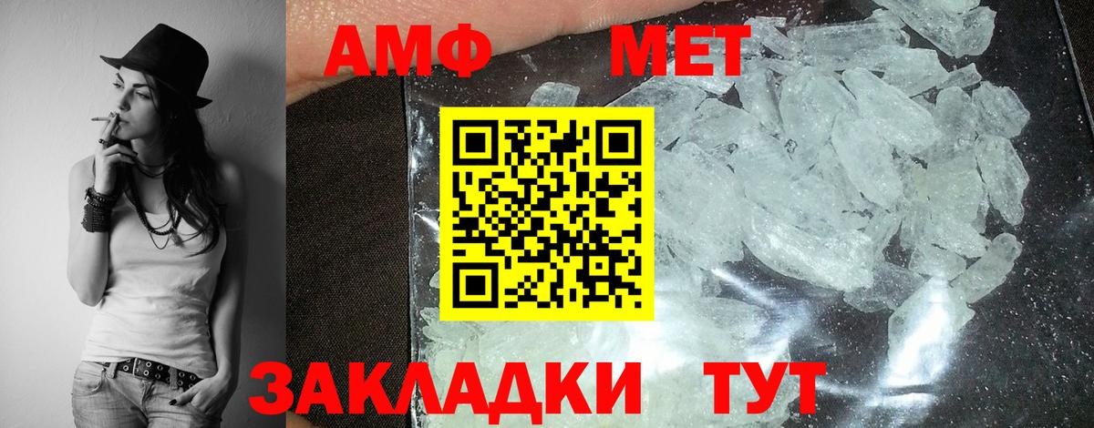 Амфетамин  Amphetamine VHQ  Вход с VPN  Саратов 