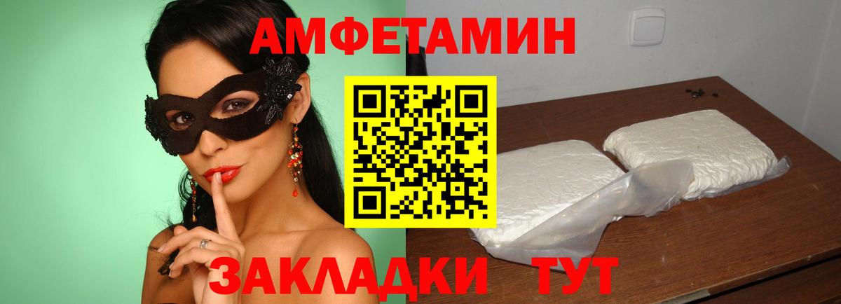 Amphetamine VHQ Саратов