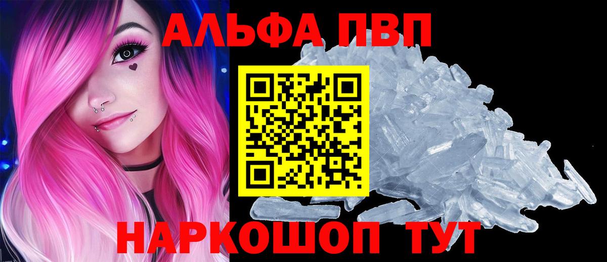 Alpha-PVP VHQ  А ПВП мука  A PVP  Саратов  закладка  Вход с VPN 