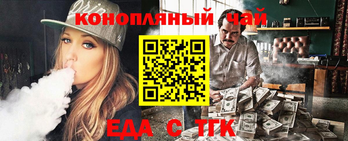 Саратов  Cannafood конопля  Вход с VPN 