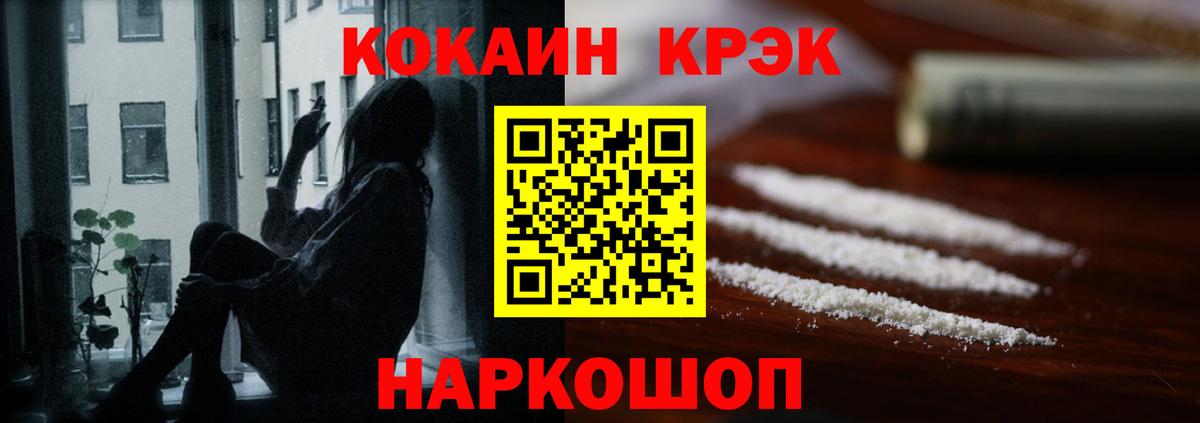 Cocaine  COCAIN Эквадор  Вход с VPN  Саратов  Кокаин Боливия 