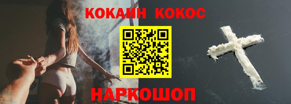 КОКАИН FishScale Саратов