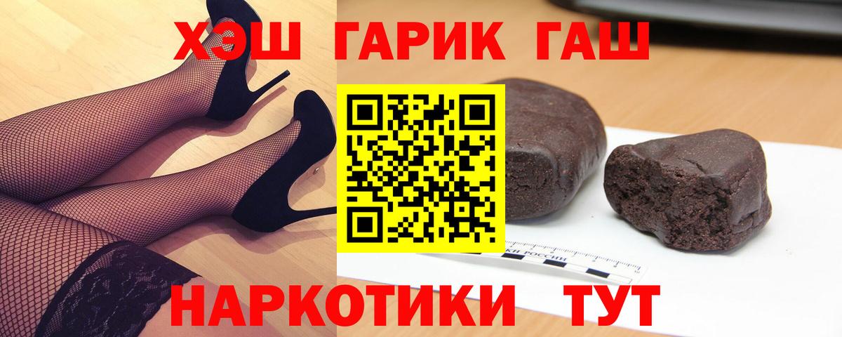 ГАШ Cannabis  Вход с VPN  ГАШ  Саратов  Гашиш Premium 