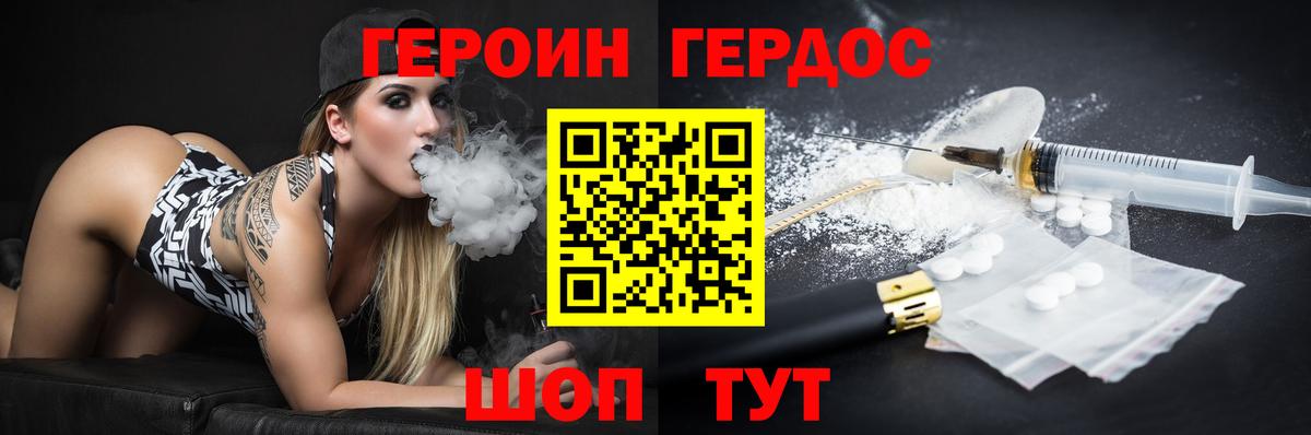 ГЕРОИН афганец Саратов