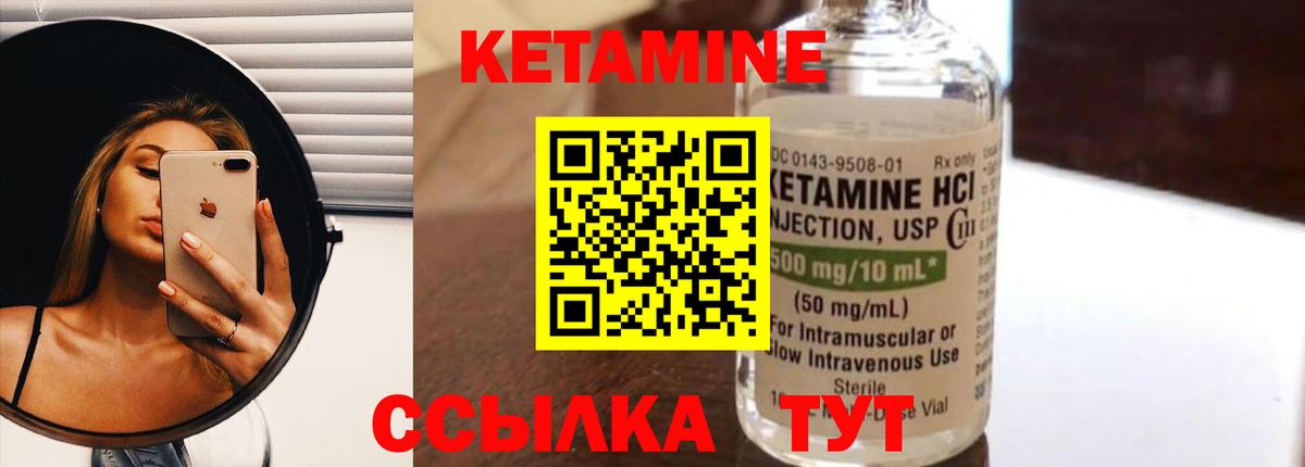Саратов  Кетамин ketamine  Вход с VPN 