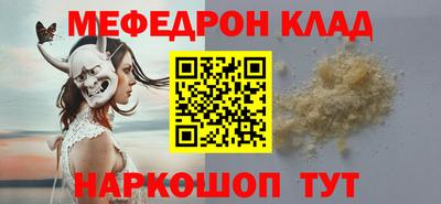 мескалин Кумертау