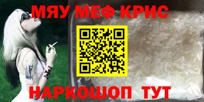 мескалин Кумертау