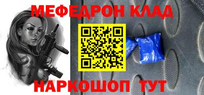 мескалин Кумертау