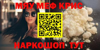 мескалин Кумертау