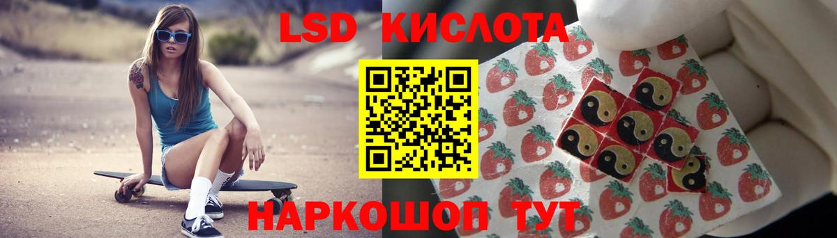 Лсд 25 экстази кислота Саратов