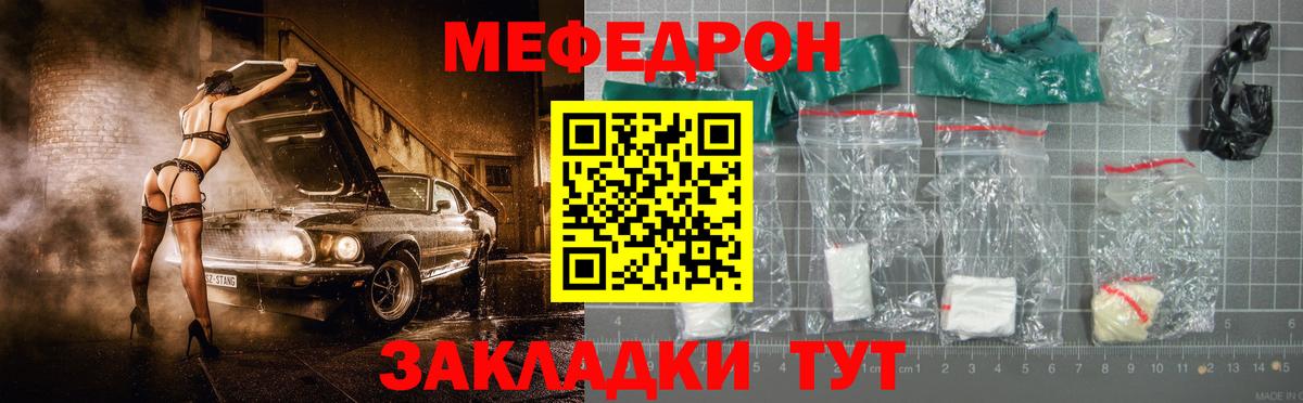 где найти   Мефедрон mephedrone  Вход с VPN  Меф мяу мяу  Саратов  Мефедрон 