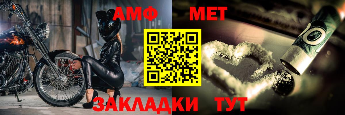 Первитин Декстрометамфетамин 99.9%  Вход с VPN  Саратов 