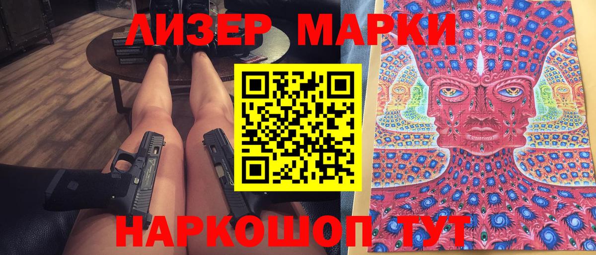 Саратов  Марки N-bome  где найти   Марки NBOMe 1500мкг  Вход с VPN 