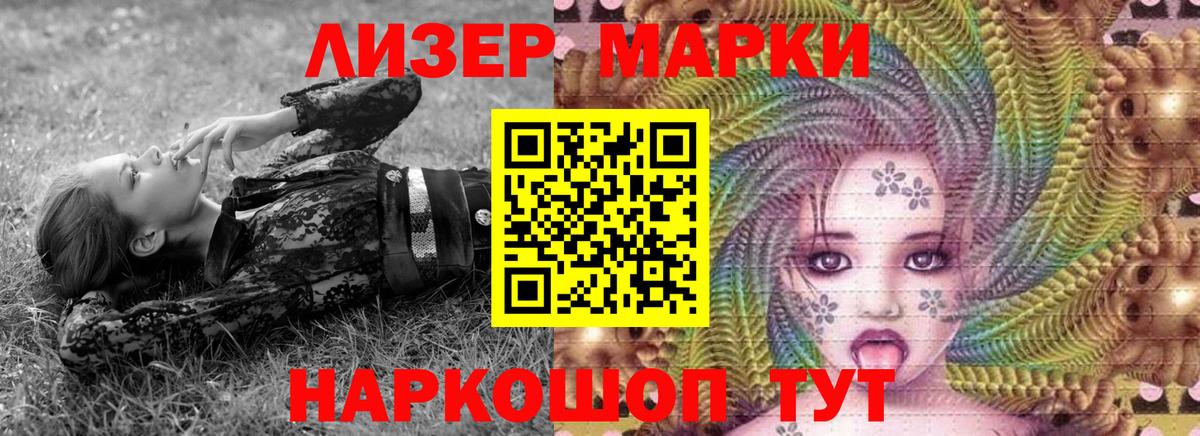 Марки N-bome 1,5мг Саратов