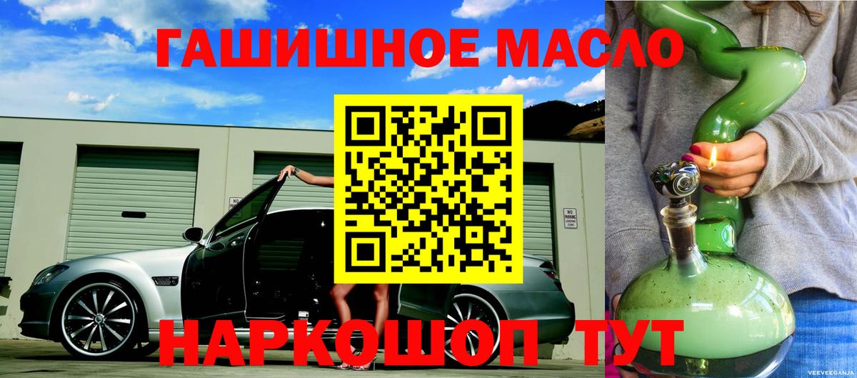 Дистиллят ТГК вейп Саратов