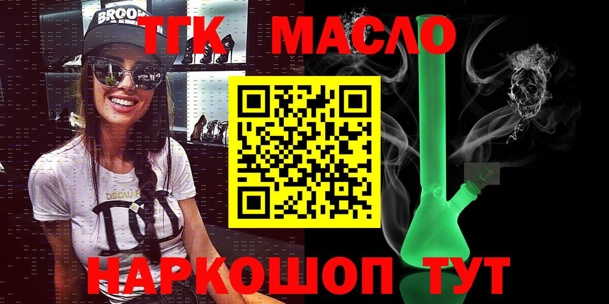 купить наркоту  Вход с VPN  Саратов  Дистиллят ТГК THC oil 